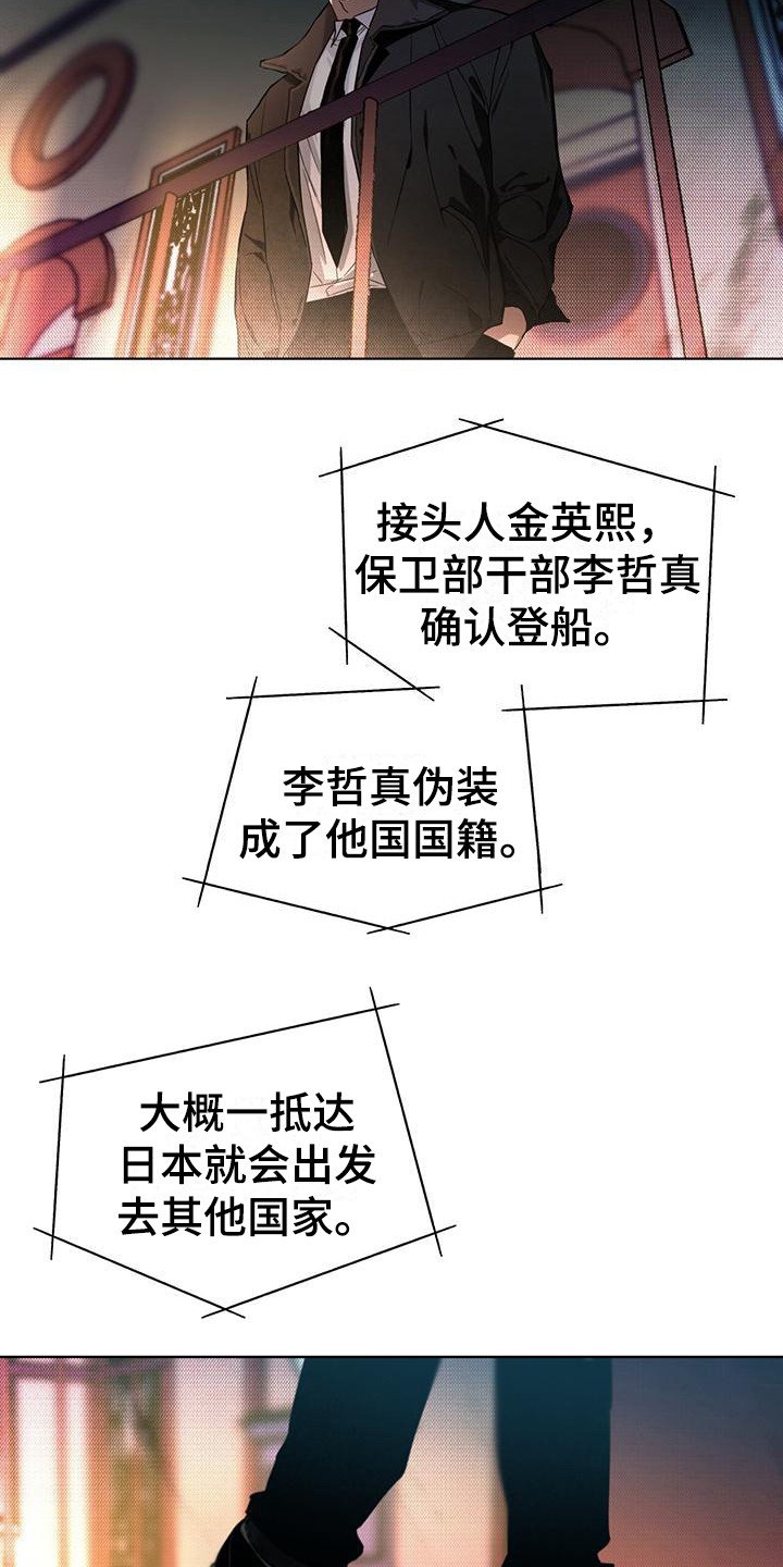 第3章：接近目标