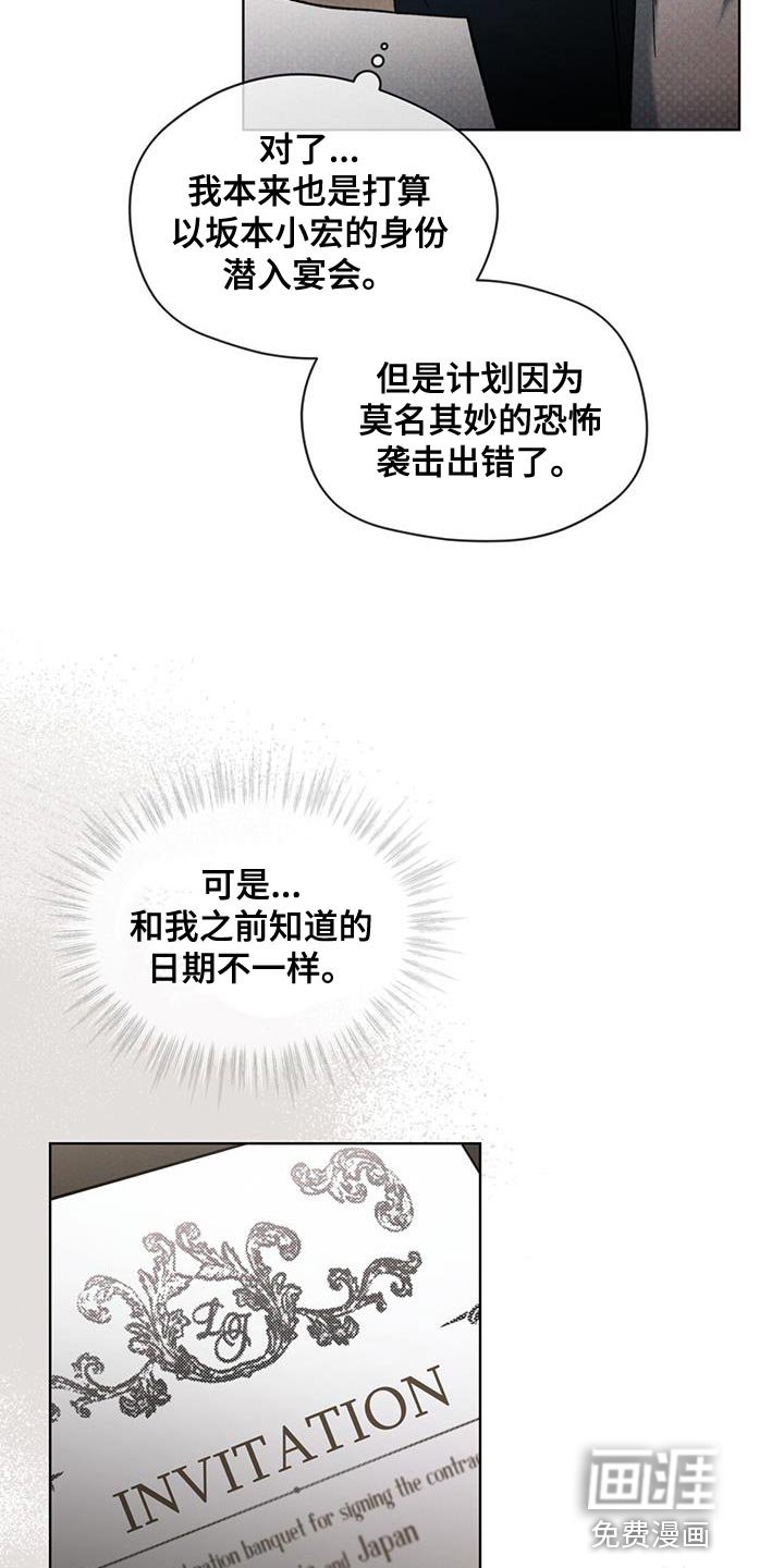 第30章：真正的派对