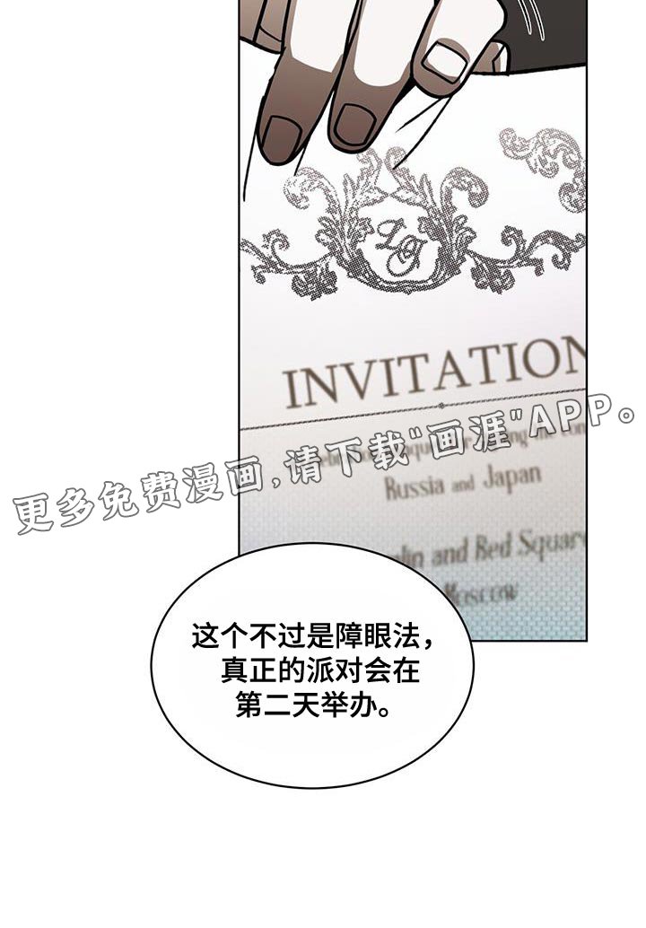 第30章：真正的派对