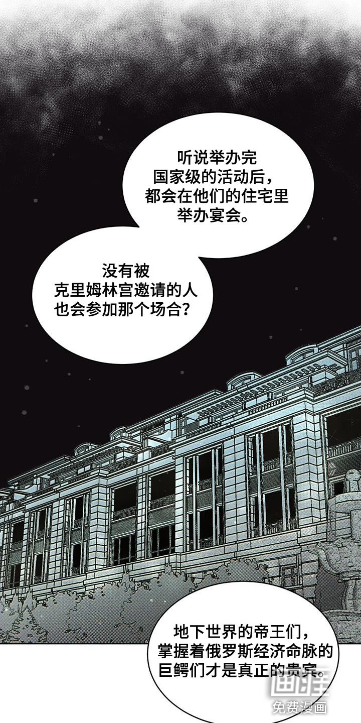 第31章：武器库