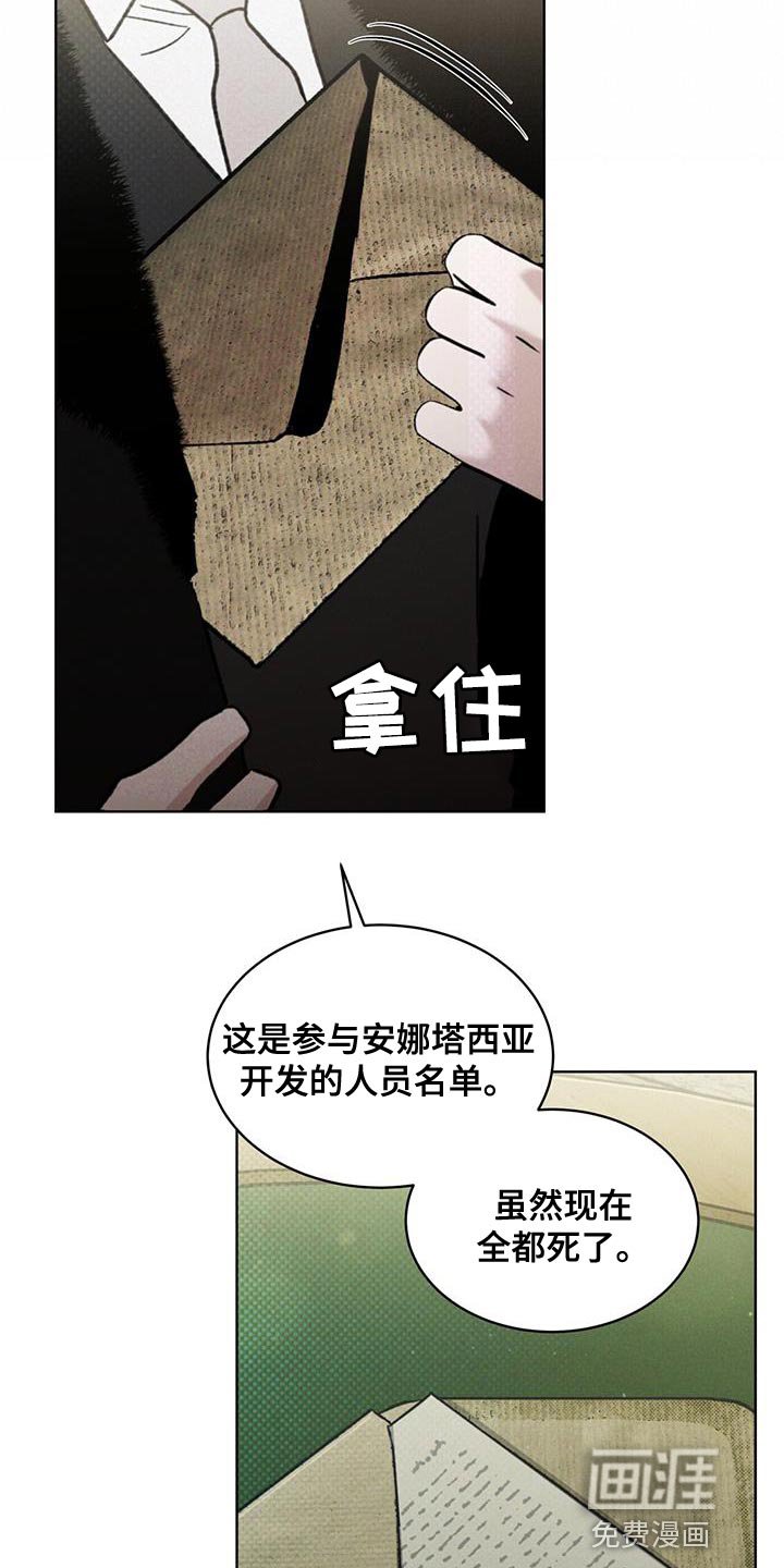 第31章：武器库