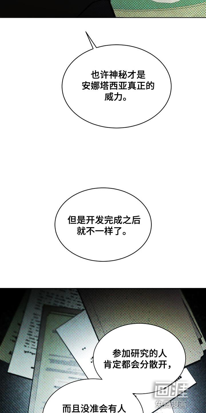 第31章：武器库