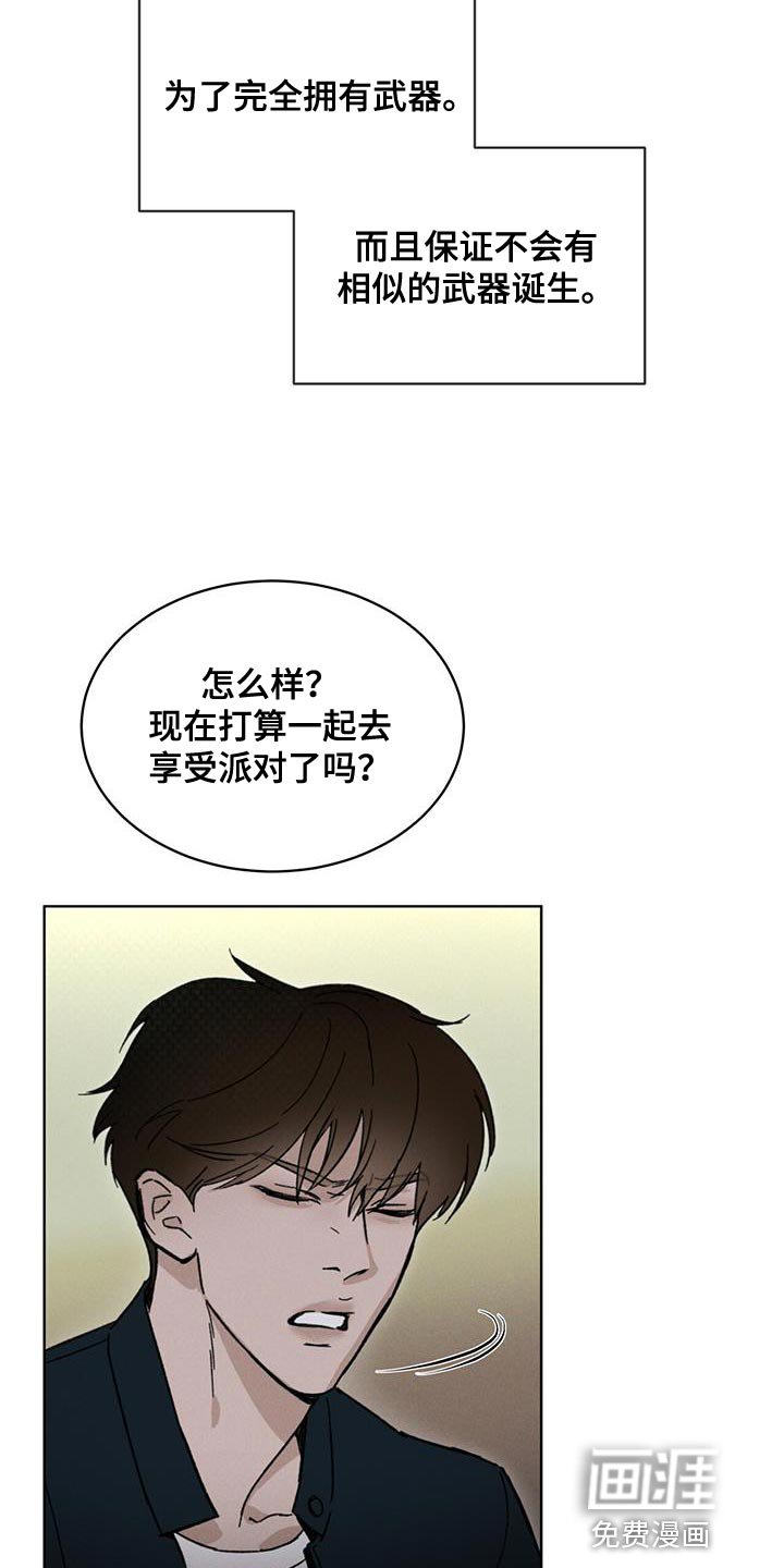 第31章：武器库