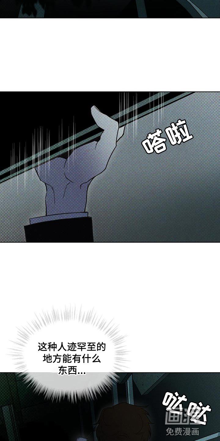 第31章：武器库