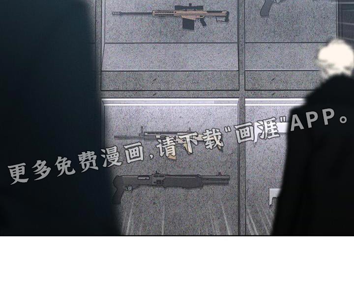 第31章：武器库