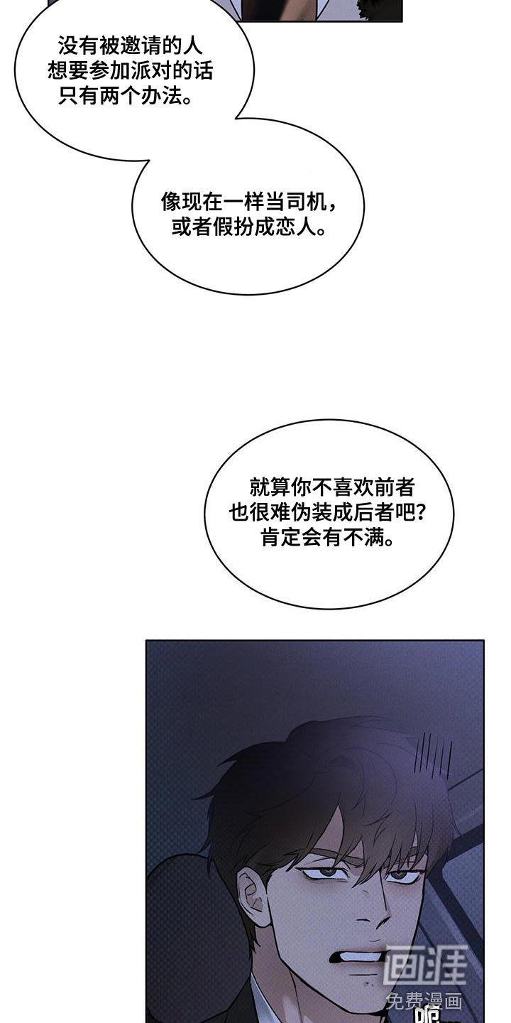 第32章：自讨苦吃