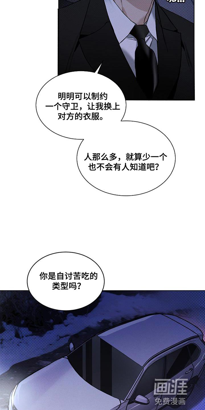 第32章：自讨苦吃
