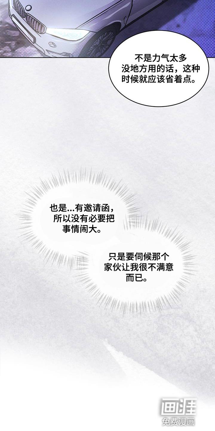 第32章：自讨苦吃