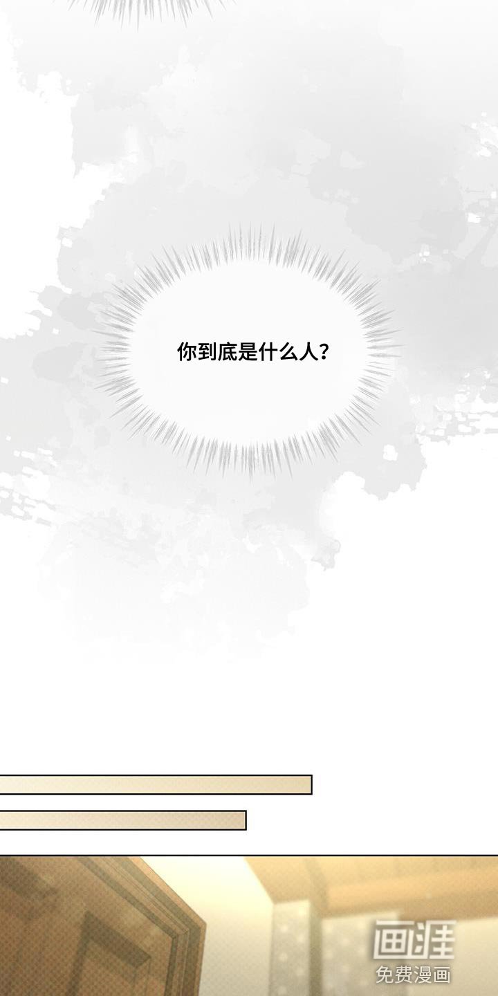 第33章：打探消息的机会