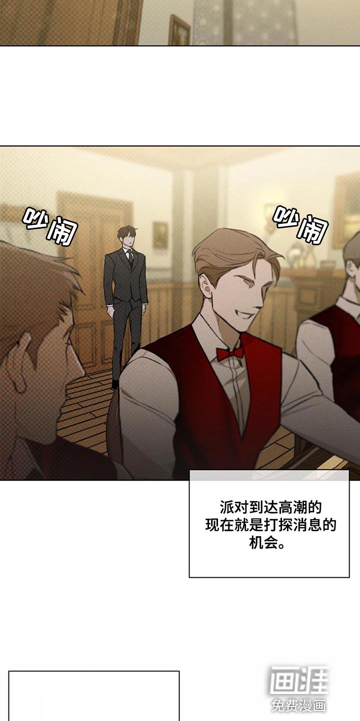 第33章：打探消息的机会