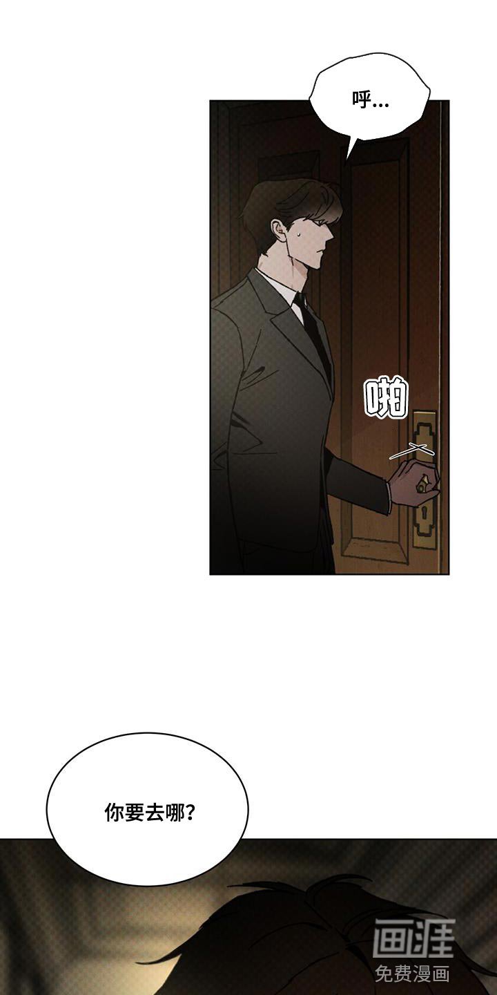 第33章：打探消息的机会