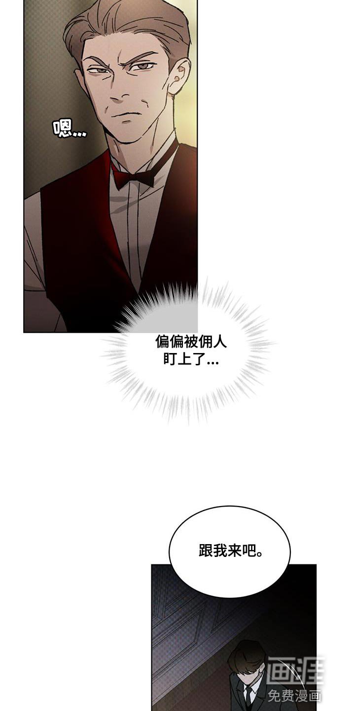 第33章：打探消息的机会
