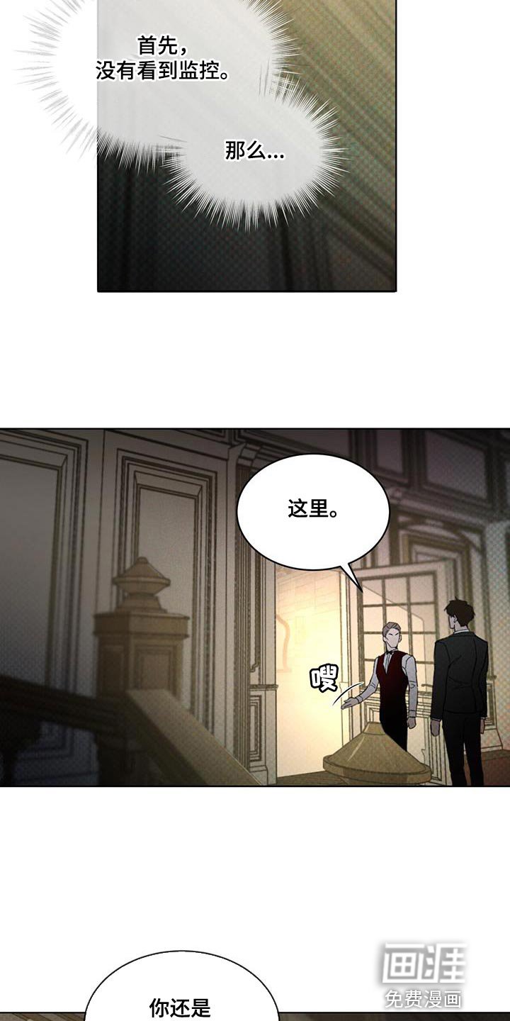 第33章：打探消息的机会