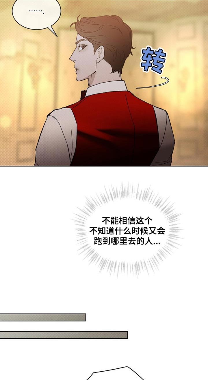 第35章：潜伏