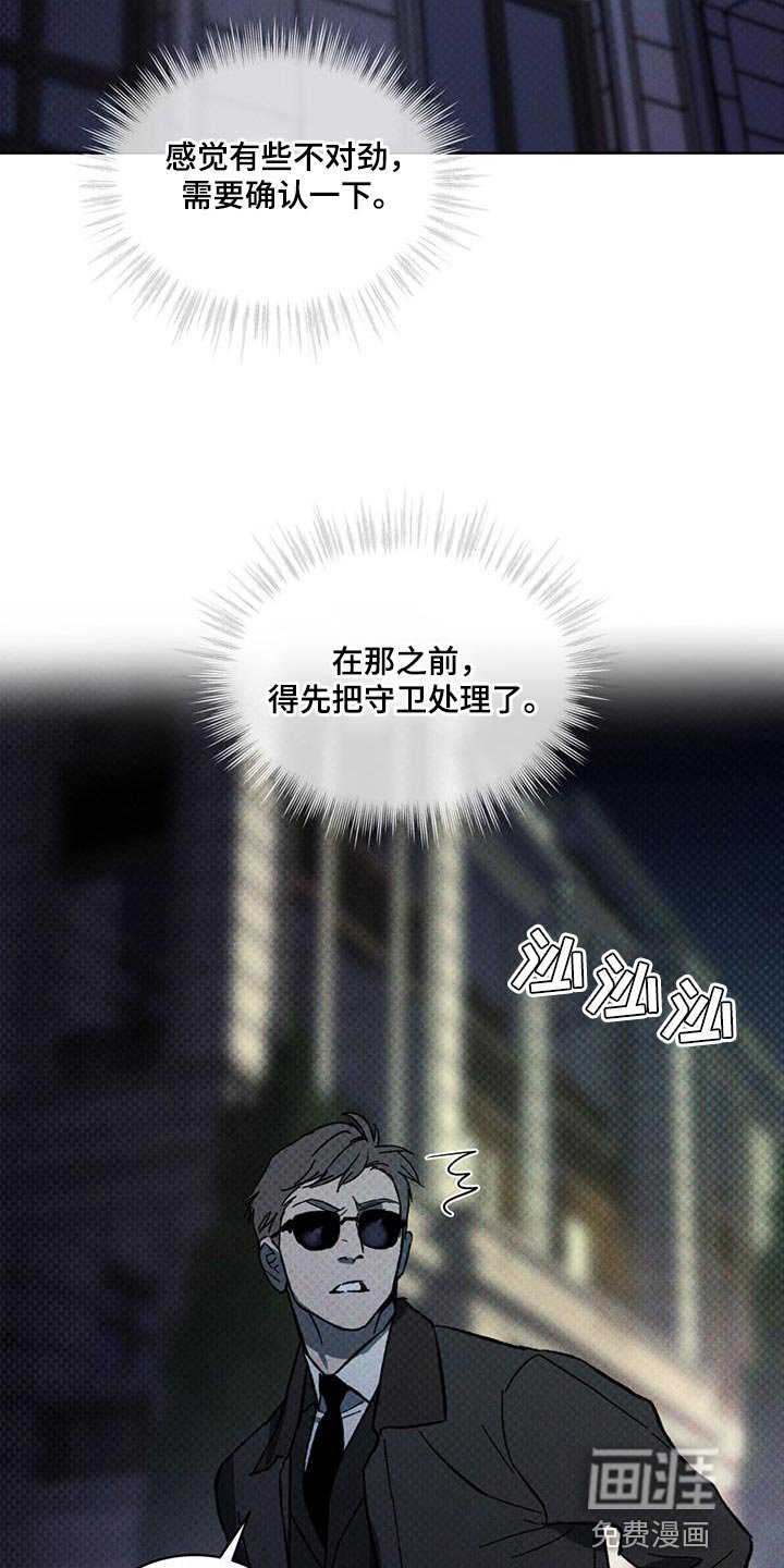 第35章：潜伏
