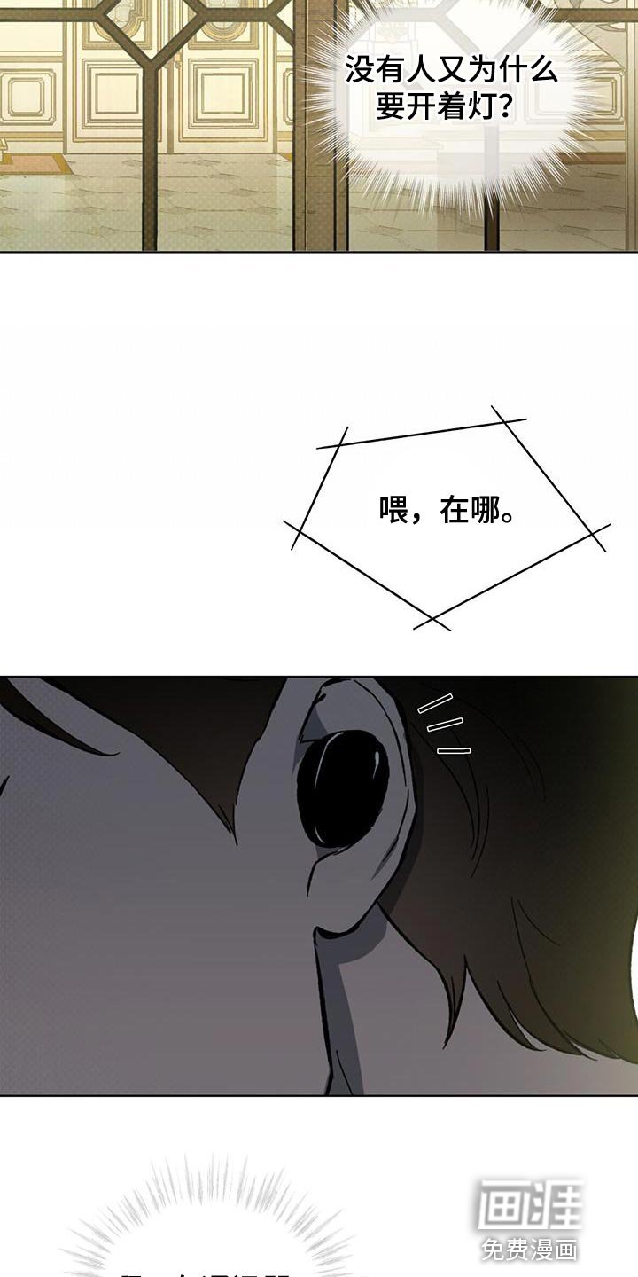 第36章：监听