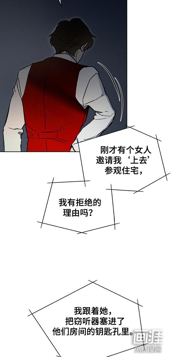第36章：监听