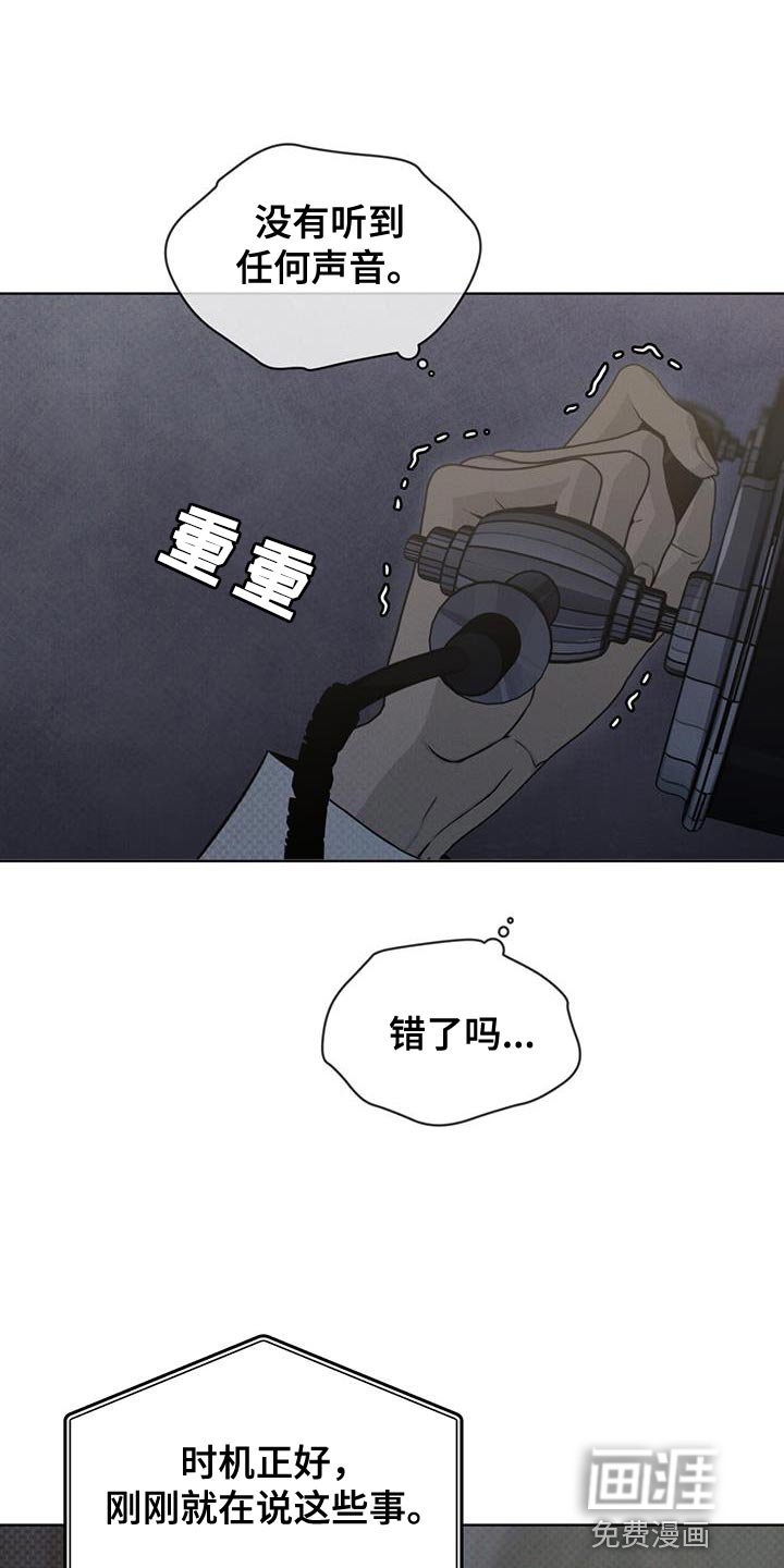 第37章：含糊不清