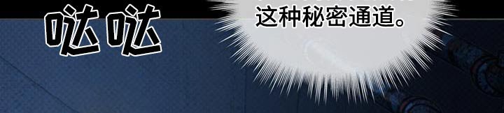 第39章：暗道