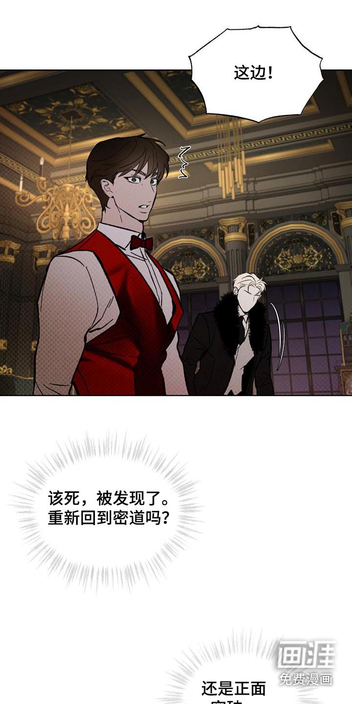 第39章：暗道