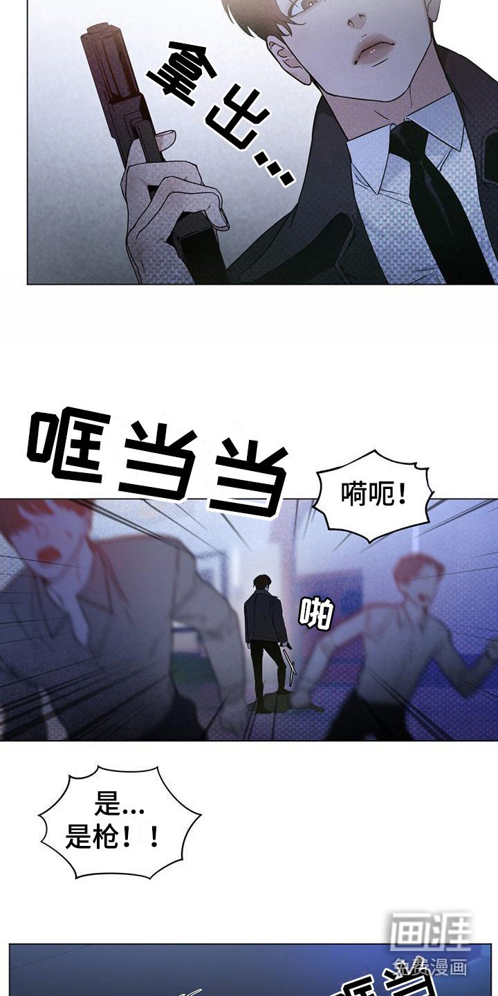 第4章：人质