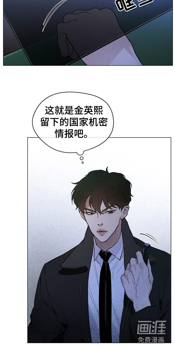 第4章：人质