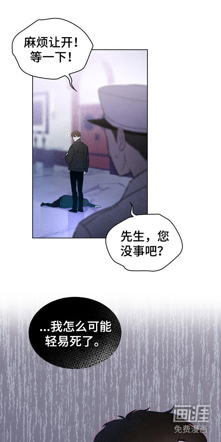 第4章：人质