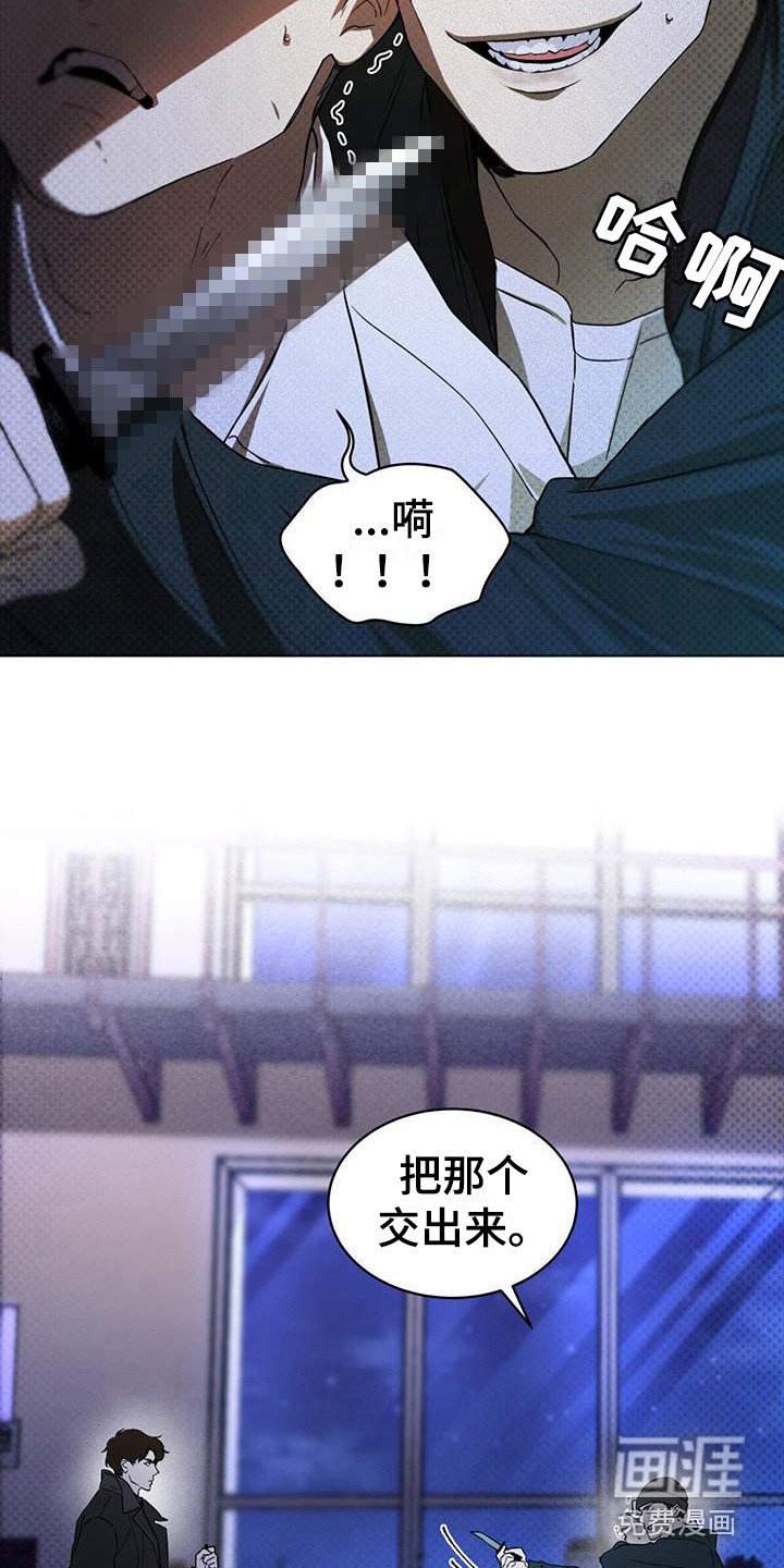 第4章：人质