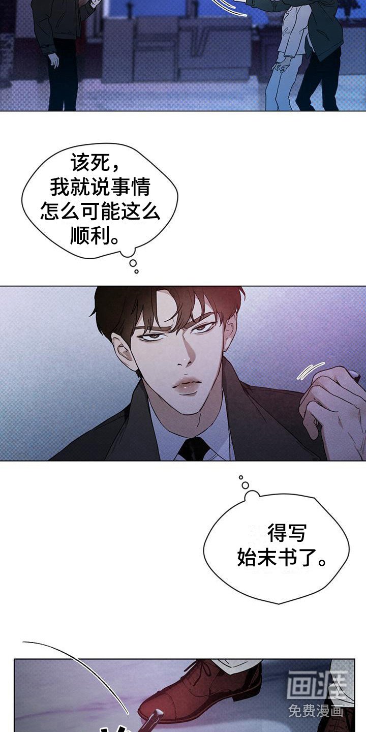 第4章：人质