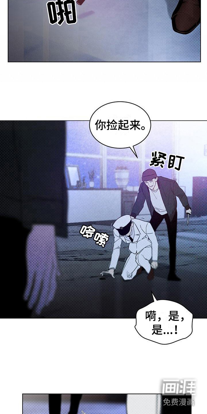 第4章：人质