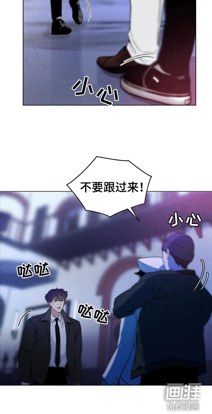 第4章：人质