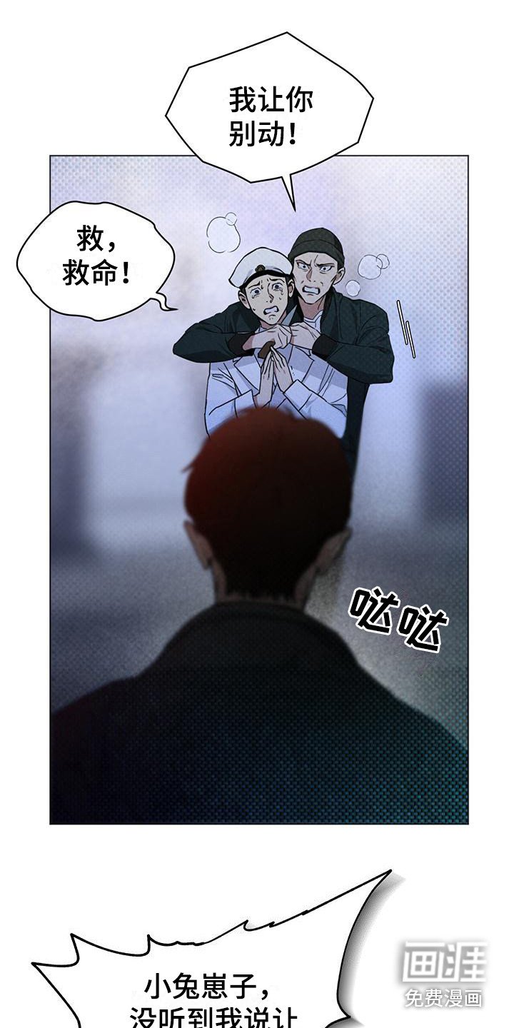 第4章：人质