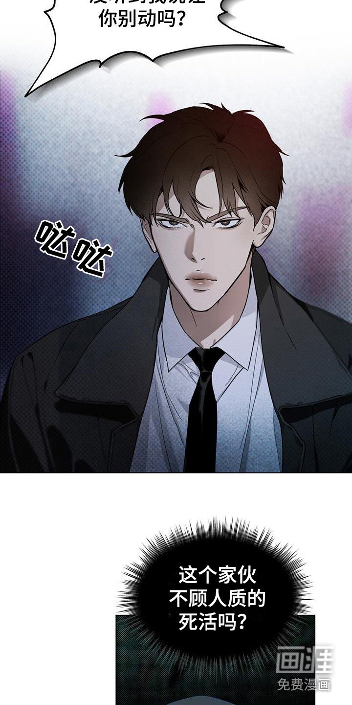 第4章：人质