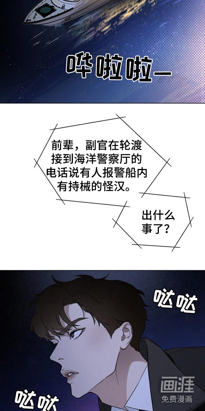 第4章：人质