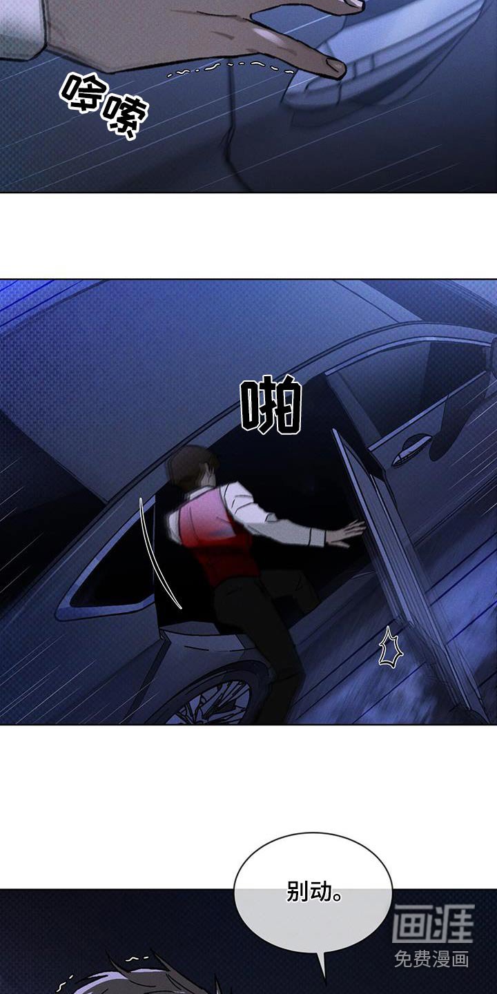 第40章：逃出