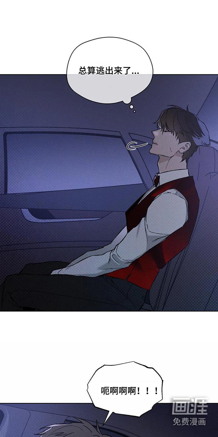 第40章：逃出