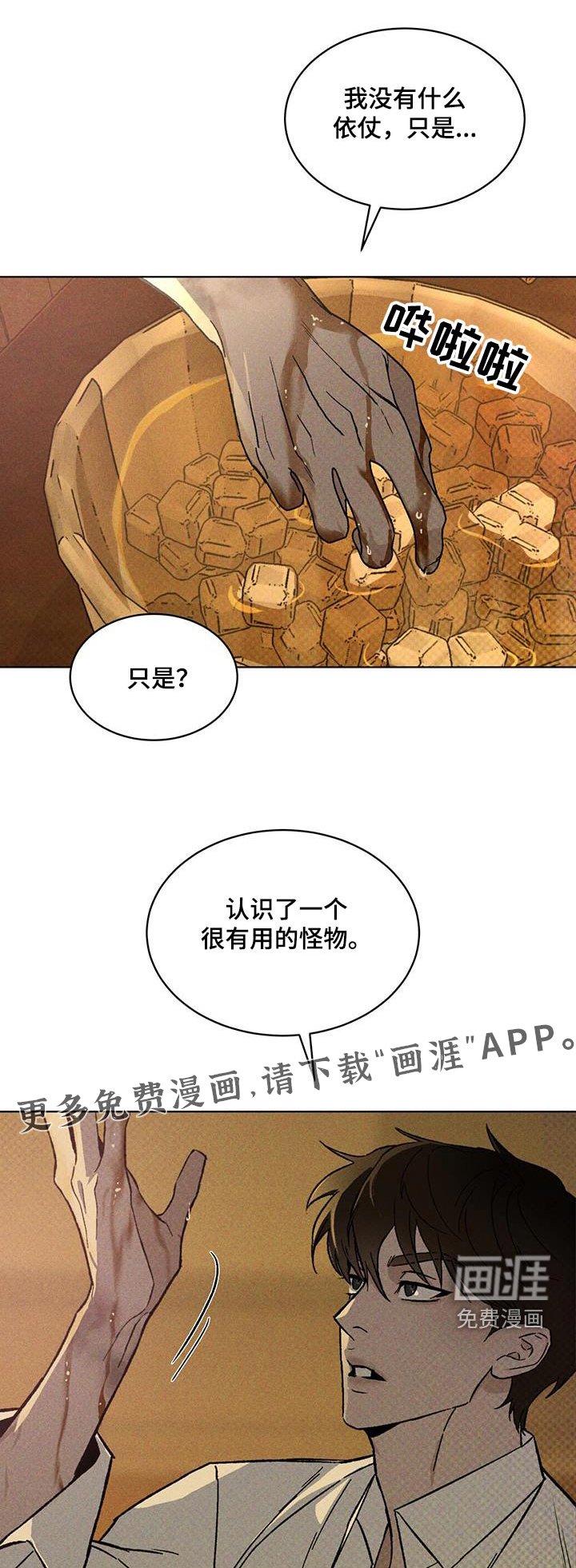 第43章：在哪里