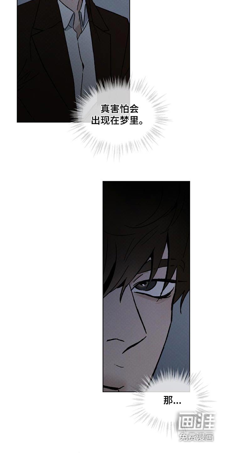 第43章：在哪里