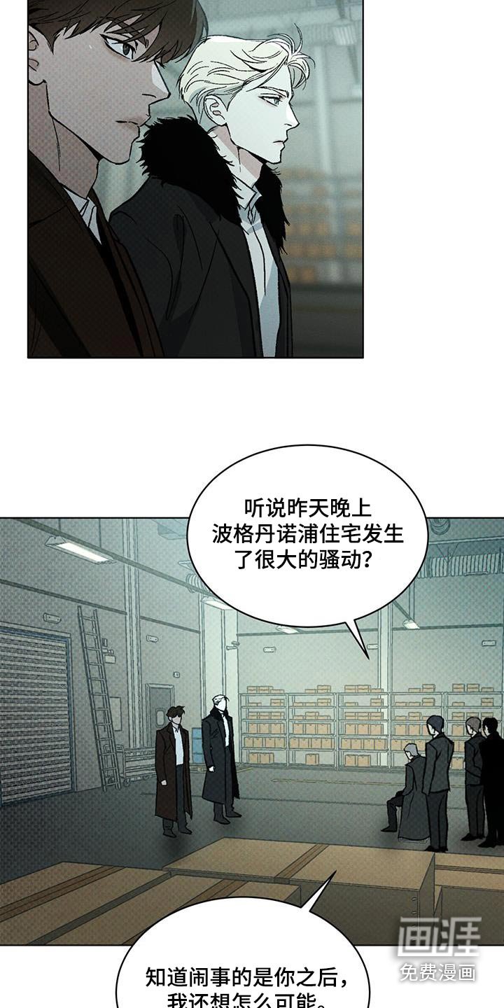 第43章：在哪里