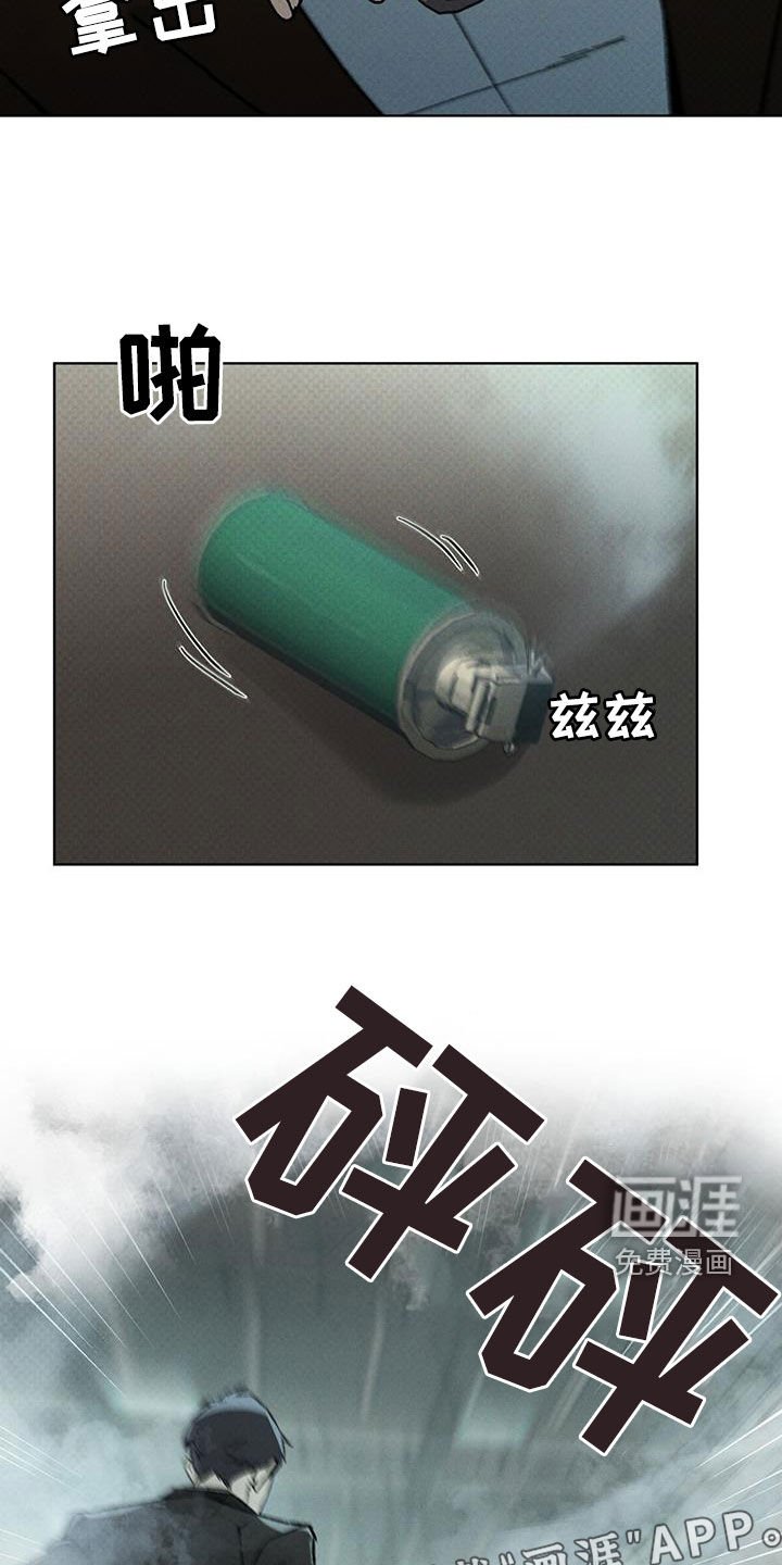 第44章：受伤