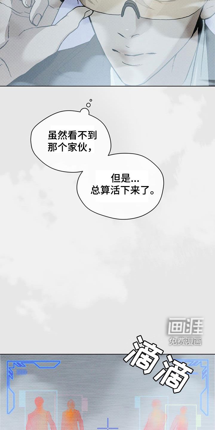 第44章：受伤
