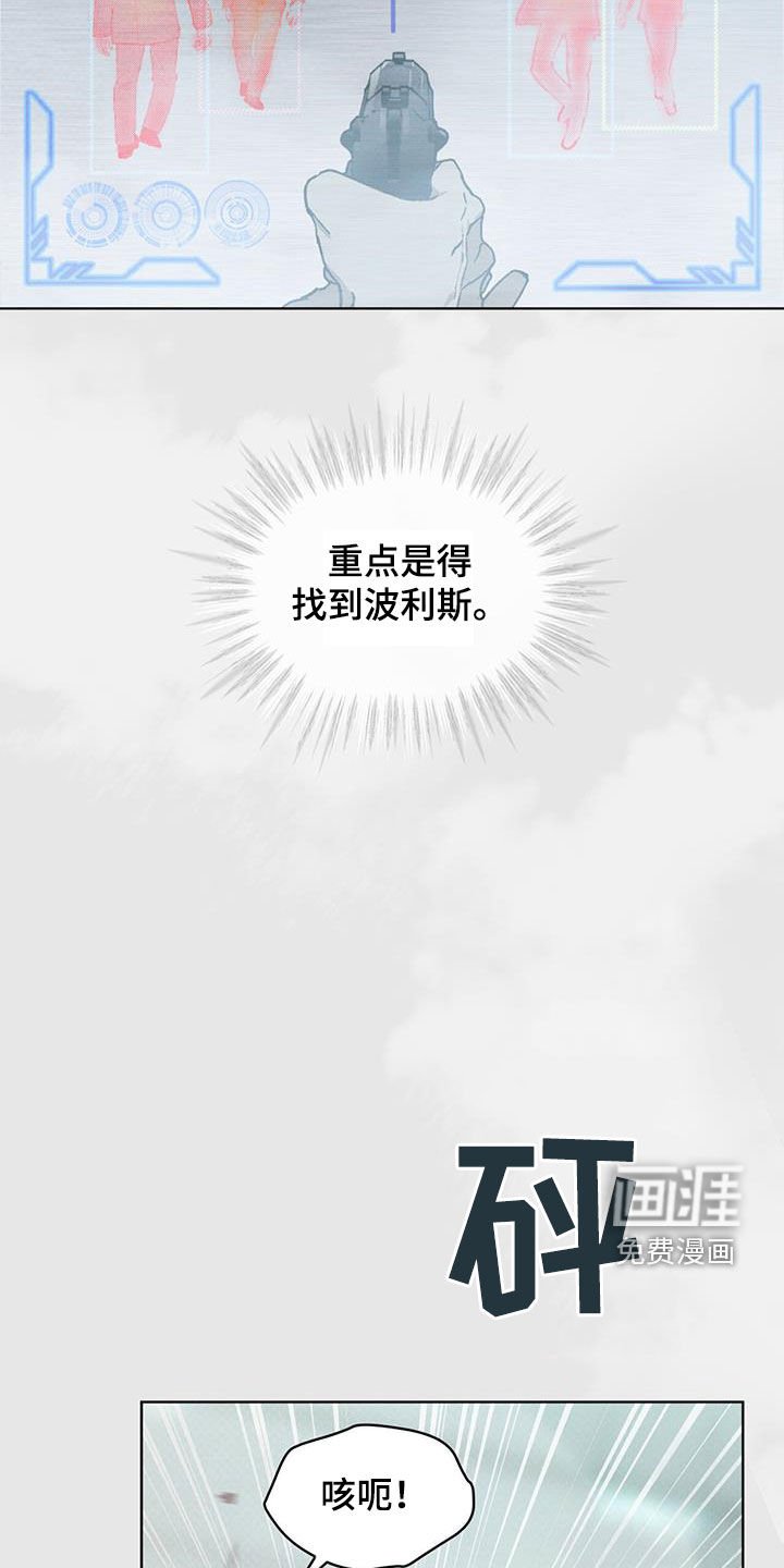 第44章：受伤