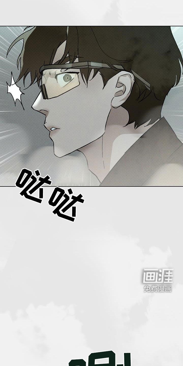 第44章：受伤