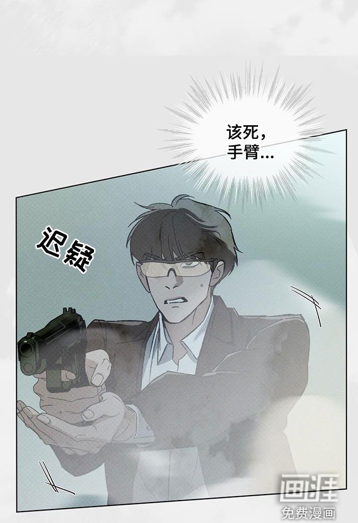 第44章：受伤