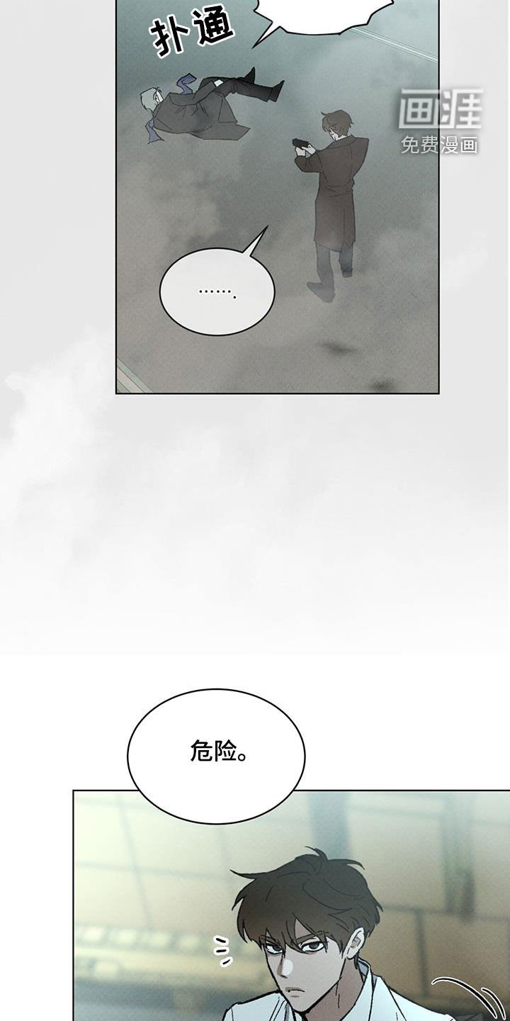 第44章：受伤