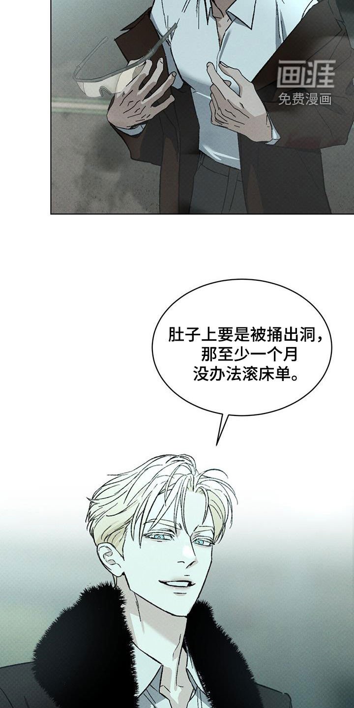 第44章：受伤
