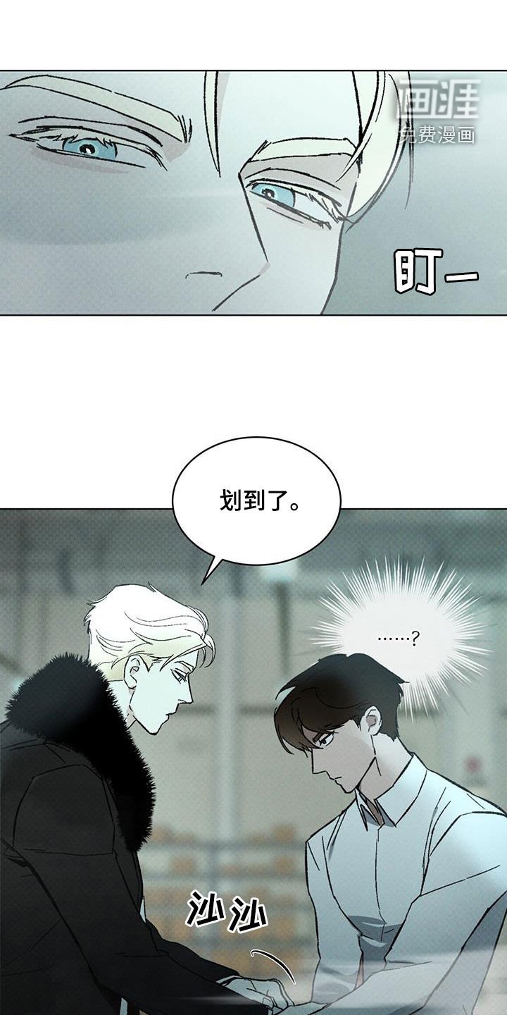 第44章：受伤