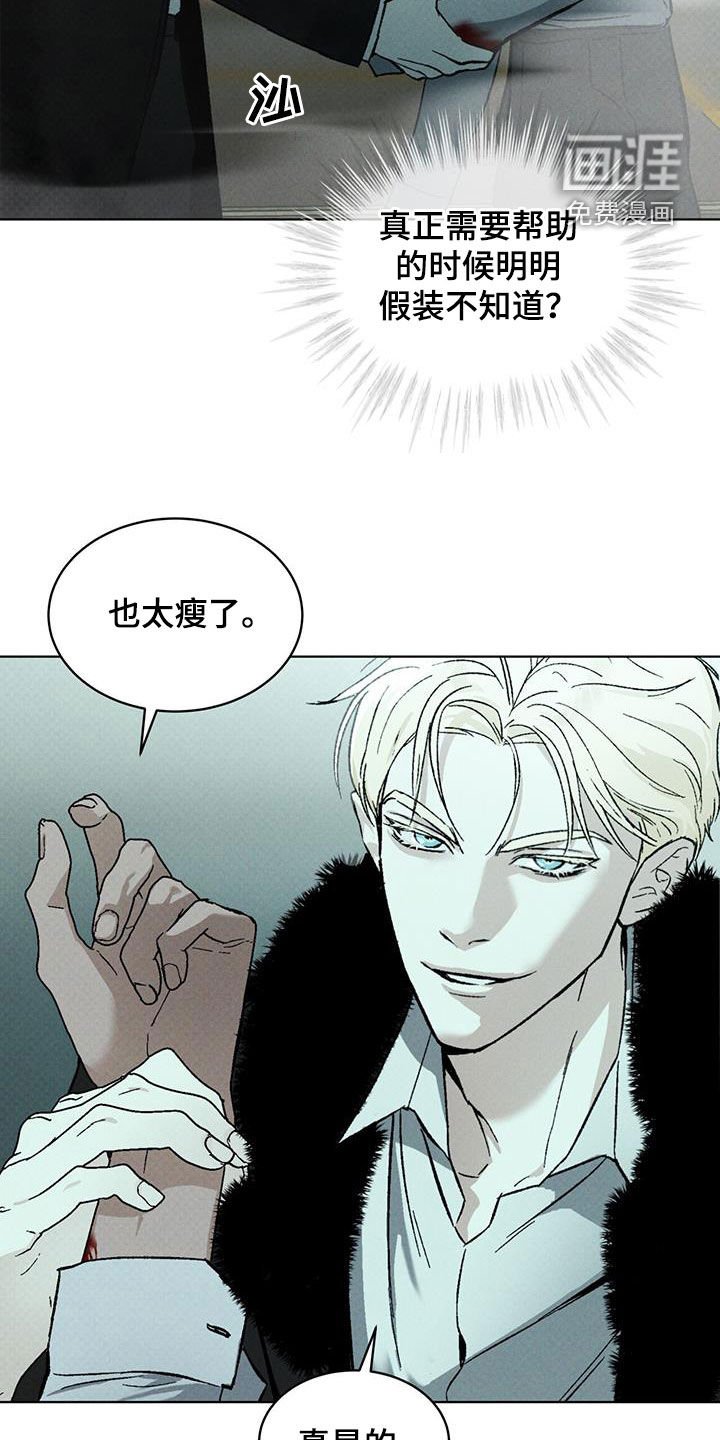 第44章：受伤
