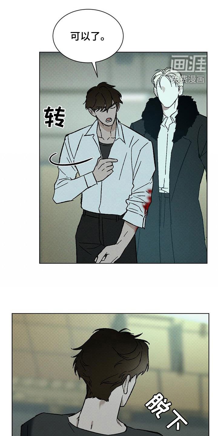 第44章：受伤