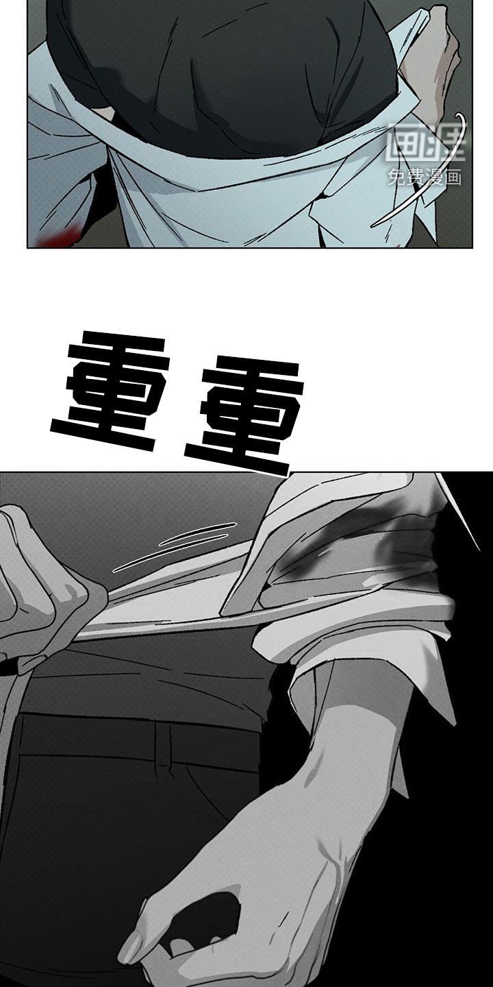 第44章：受伤